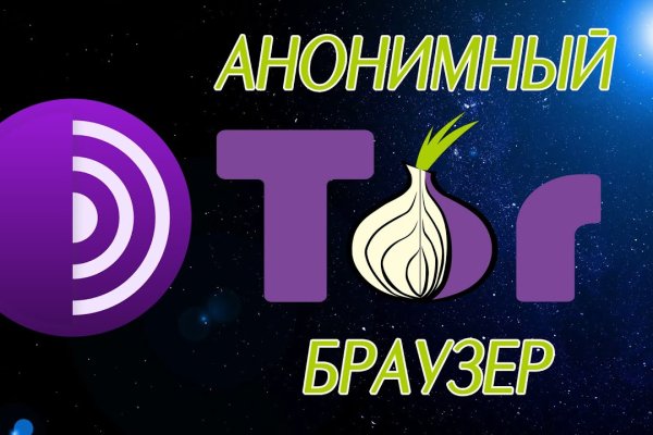 Tor browser даркнет