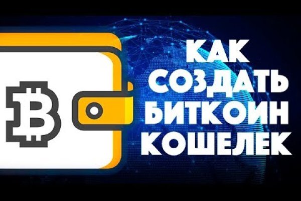 Восстановить аккаунт кракен